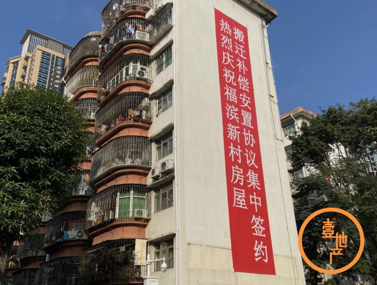 福田海岸城2022年拆迁名单,福田海岸城旧村改造不靠谱