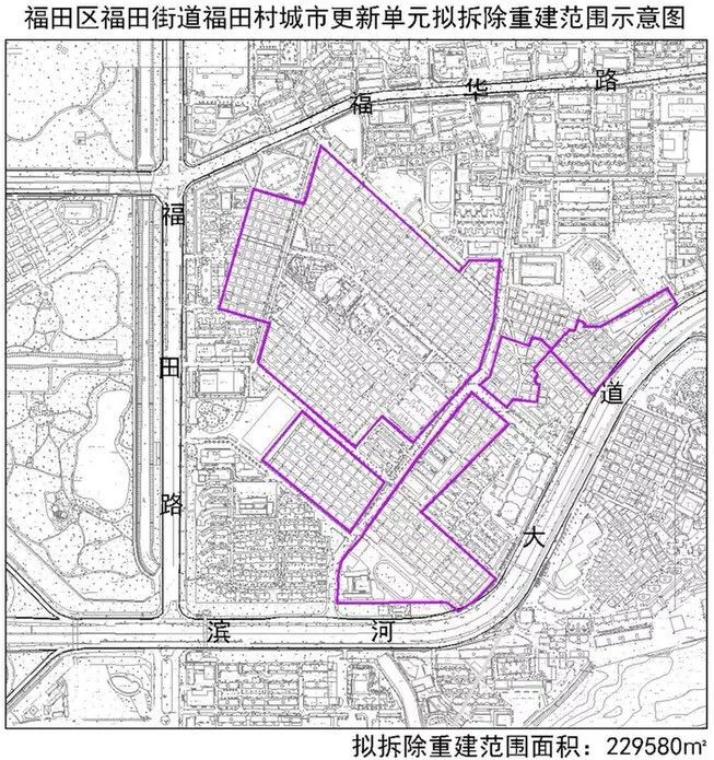 福田海岸城2022年拆迁名单,福田海岸城旧村改造不靠谱
