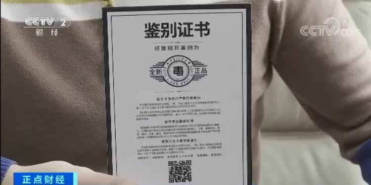 发票、证书齐全，热门网店年销超200万双球鞋，竟全是假货！啥套路？