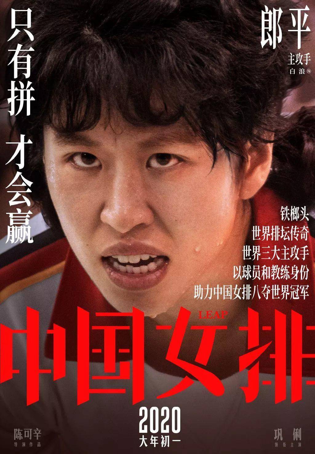 中国女排海报,女排精神海报配图