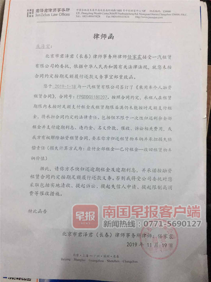 每月发80条广告，买车不用付月供？南宁上千人*款贷**买车后糟心了