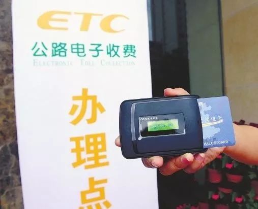 用etc收费和人工收费一样吗,用etc下了高速什么时候会扣费