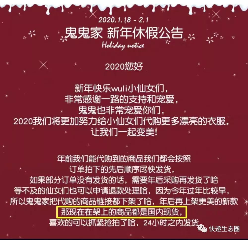 “假海淘”停了！商家下架海淘商品，圆通整顿加盟网点