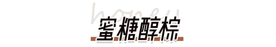 过年必染的绝美发色,过年不能染什么颜色的发色