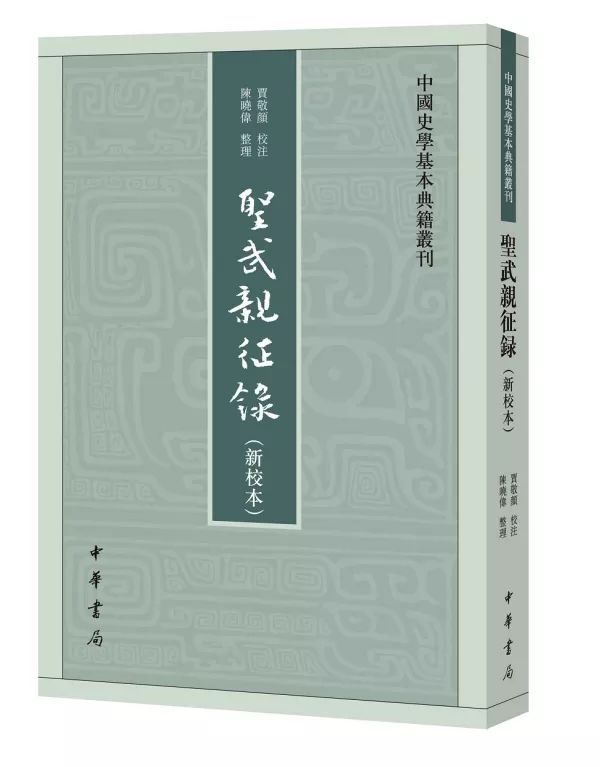 2020年中华书局版新书,中华书局2021年7月书单