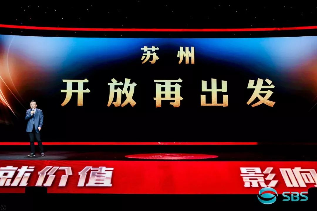 今天这场盛典，燃爆了苏州