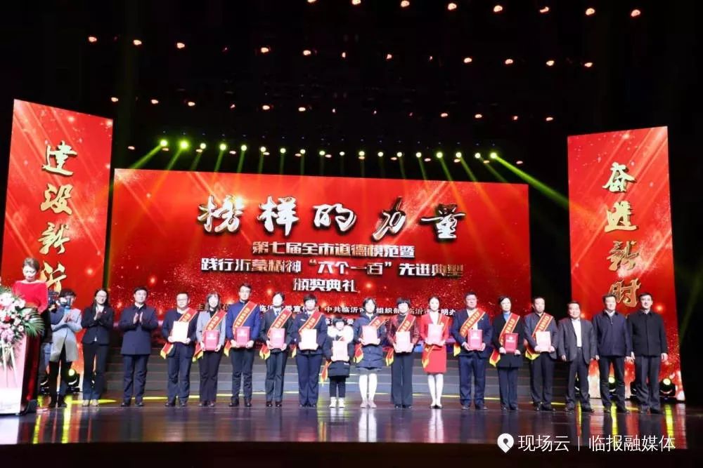 蒙阴县嘉奖,蒙阴城投表彰