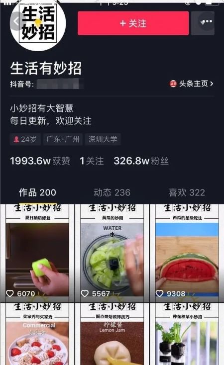 抖音点击率高能挣钱吗 (抖音直播间点击率多少正常)