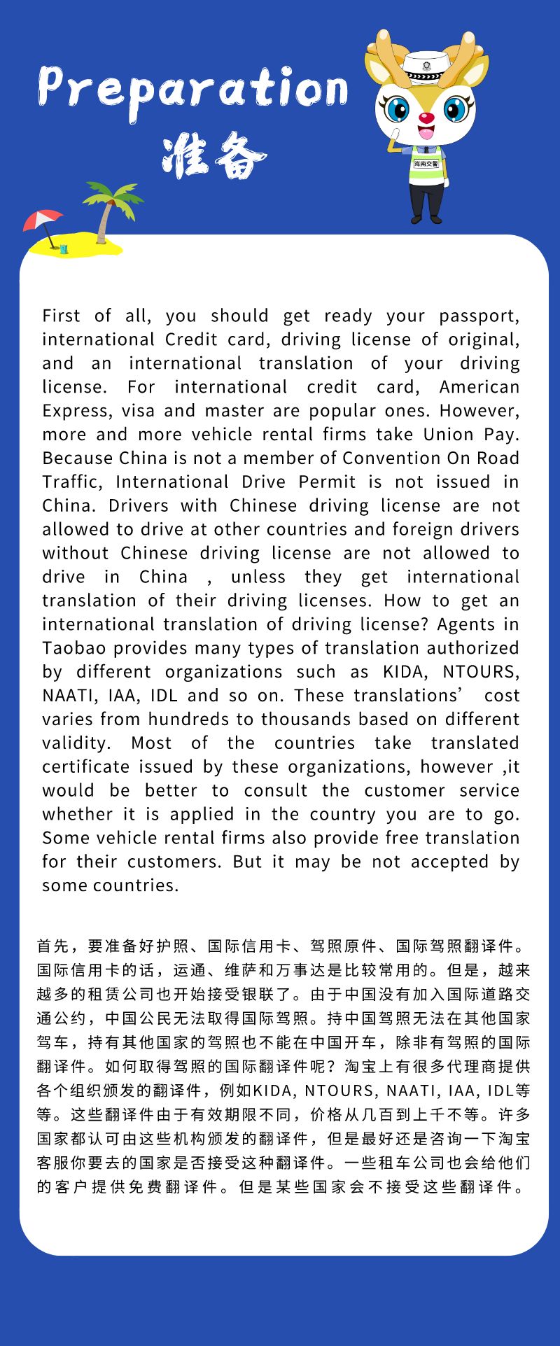 租私家车去香港,租房车海南游