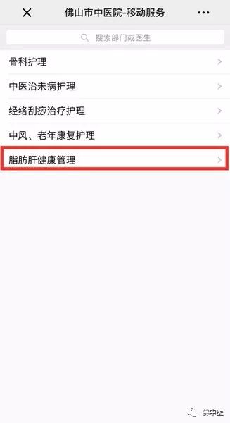 脂肪肝中医治疗需要检查哪些项目,脂肪肝门诊开诊