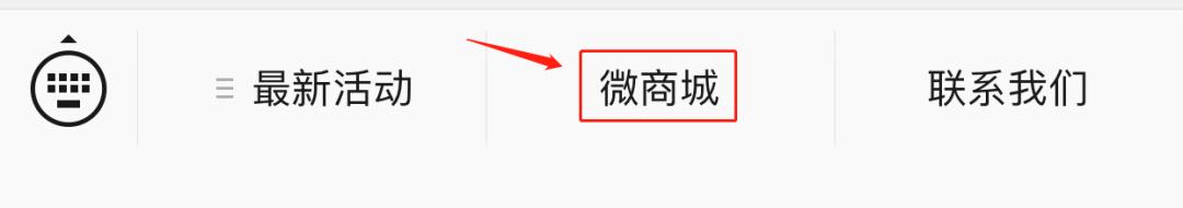 点赞送好礼！比利格武进传媒大厦店1.11试营业