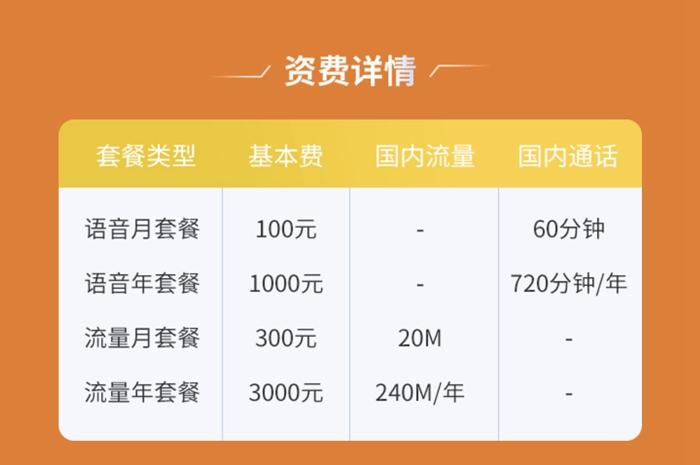 卫星电话1392号段收费标准,中国卫星电话价格