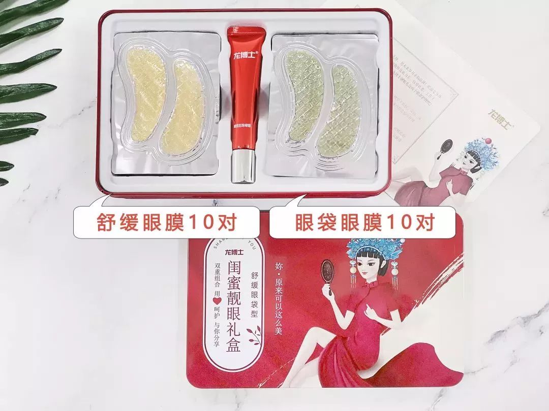 马应龙紧致型眼膜,马应龙眼膜视频