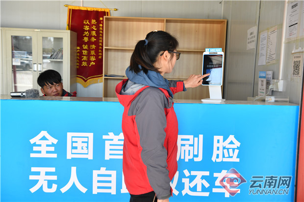 无人租还车落户昆明,刷脸无人租还车落户昆明