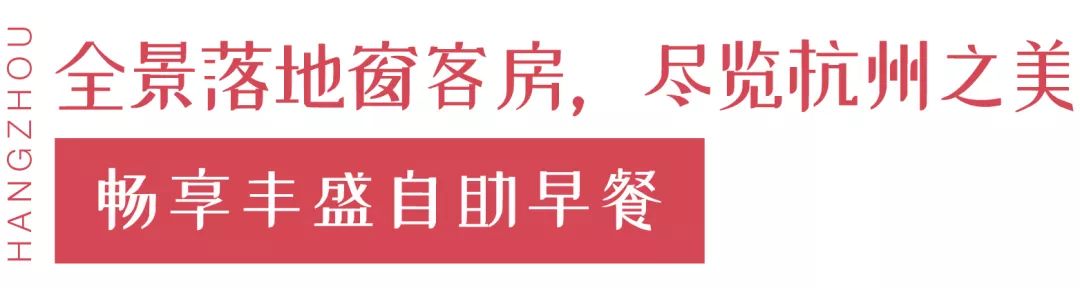 ¥499/2晚--春节不加价！游西湖赏雪踏梅！住洲际旗下高品质酒店，包双人自助早餐