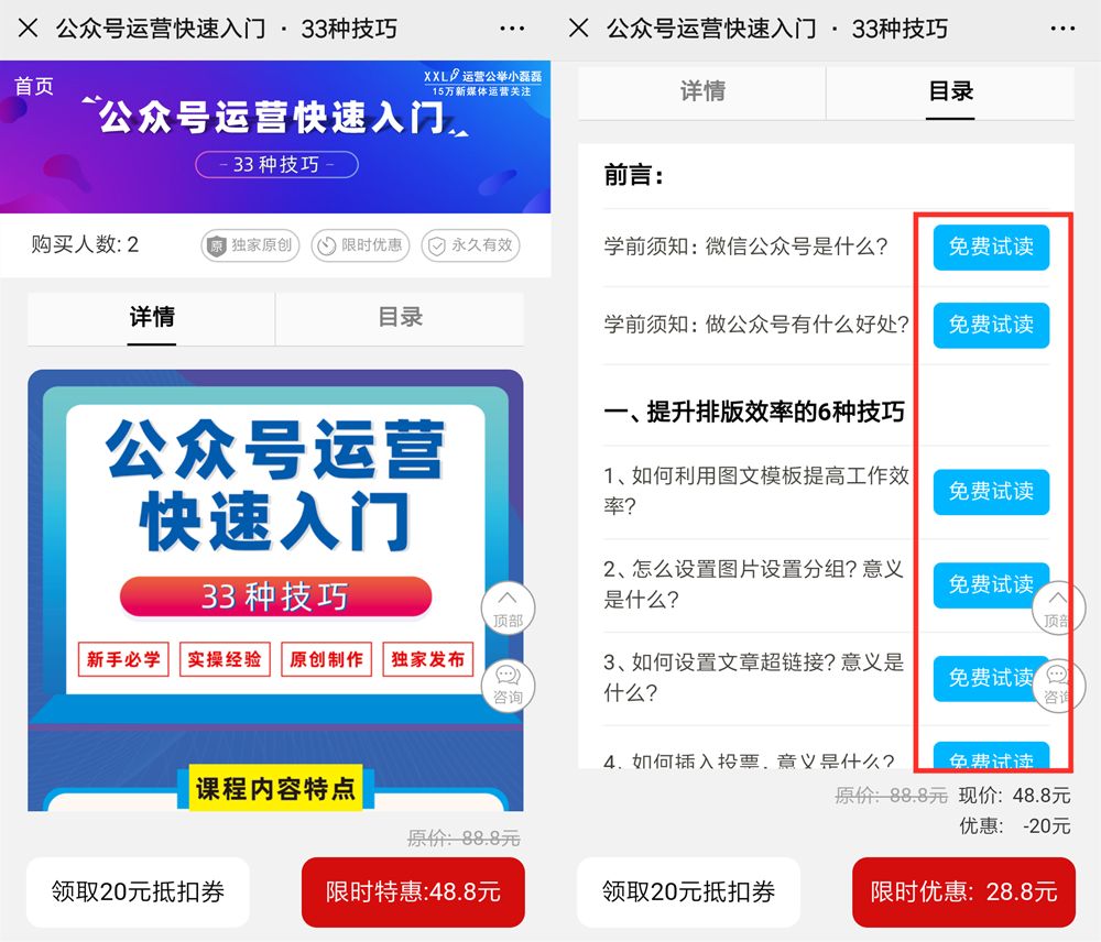 如何从零开始运营一个企业公众号,微信公众号后台操作与运营全攻略