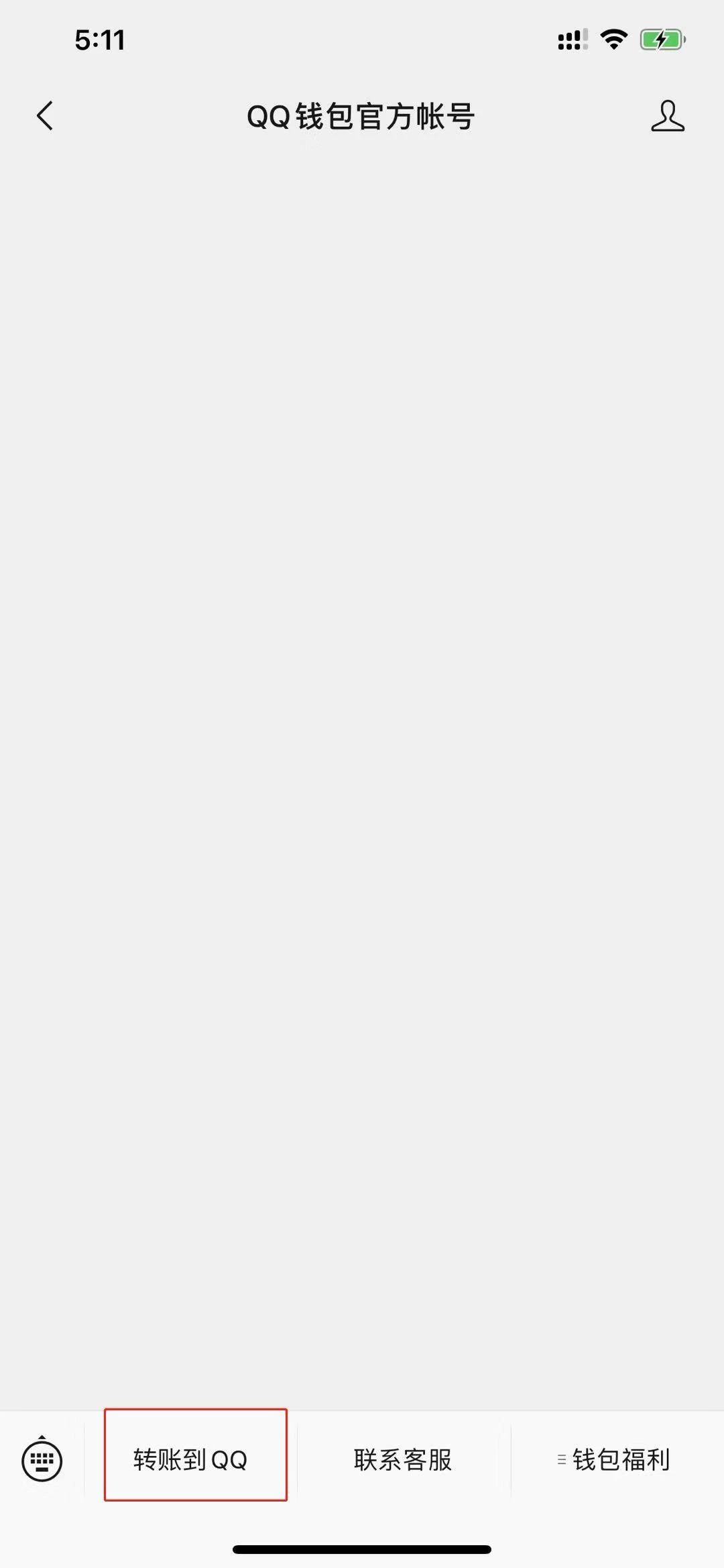 微信转账到qq要手续费吗,微信转账到qq的方法