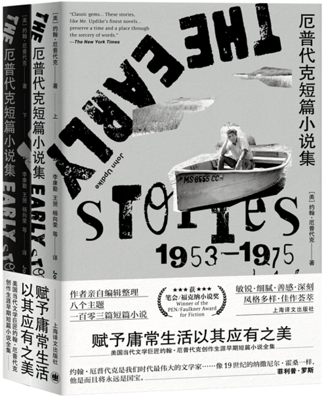 厄普代克完整视频,厄普代克的代表作品