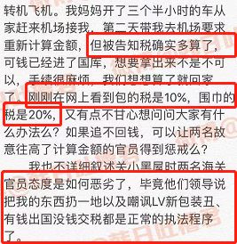 出国代购被海关罚了三次,代购被海关查到了罚款多少钱