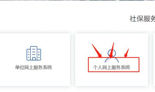 深圳社保网上申请流程视频,深圳个人缴纳社保网上怎么办理