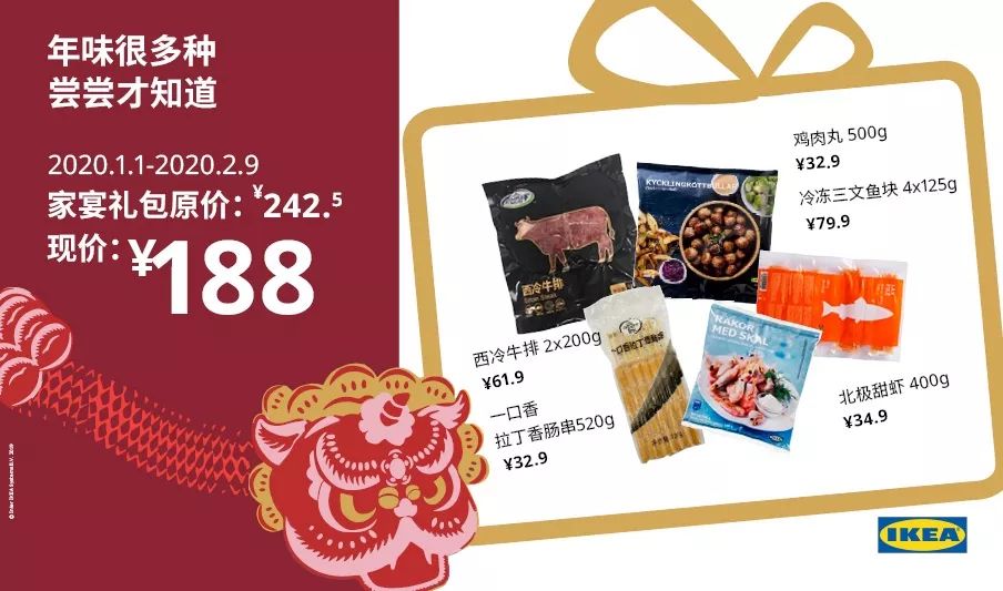 资讯|庆贺春节，宜家、Cartier、百威都有大动作