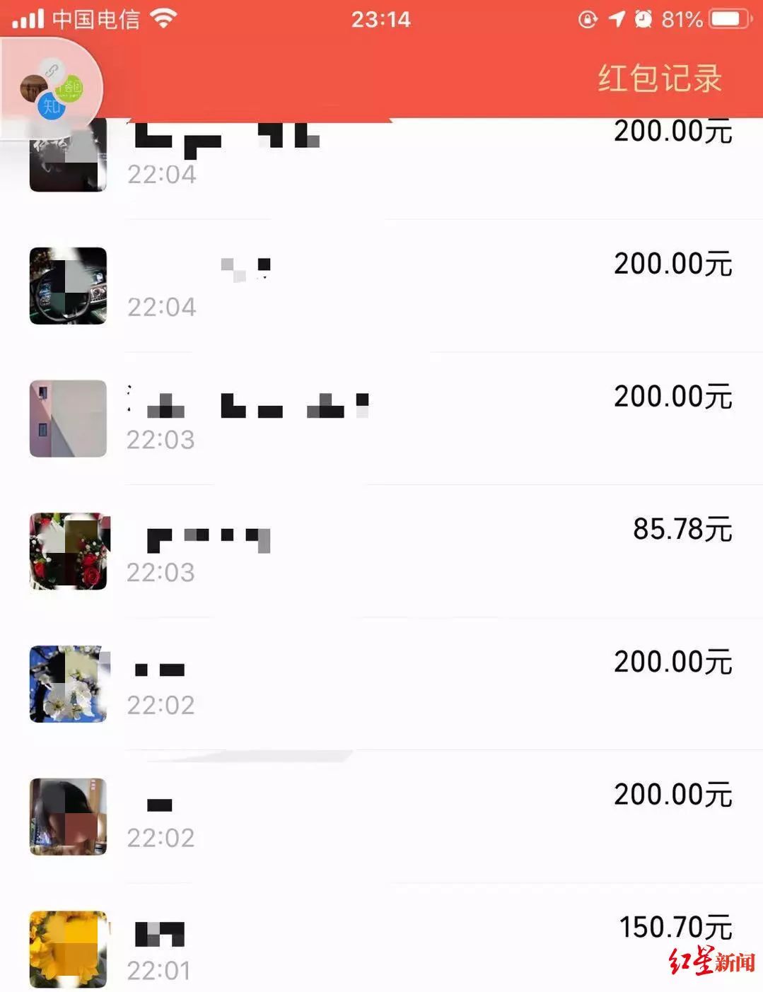 1.8万元年终红包，老板错发到小区业主群！结果出人意料
