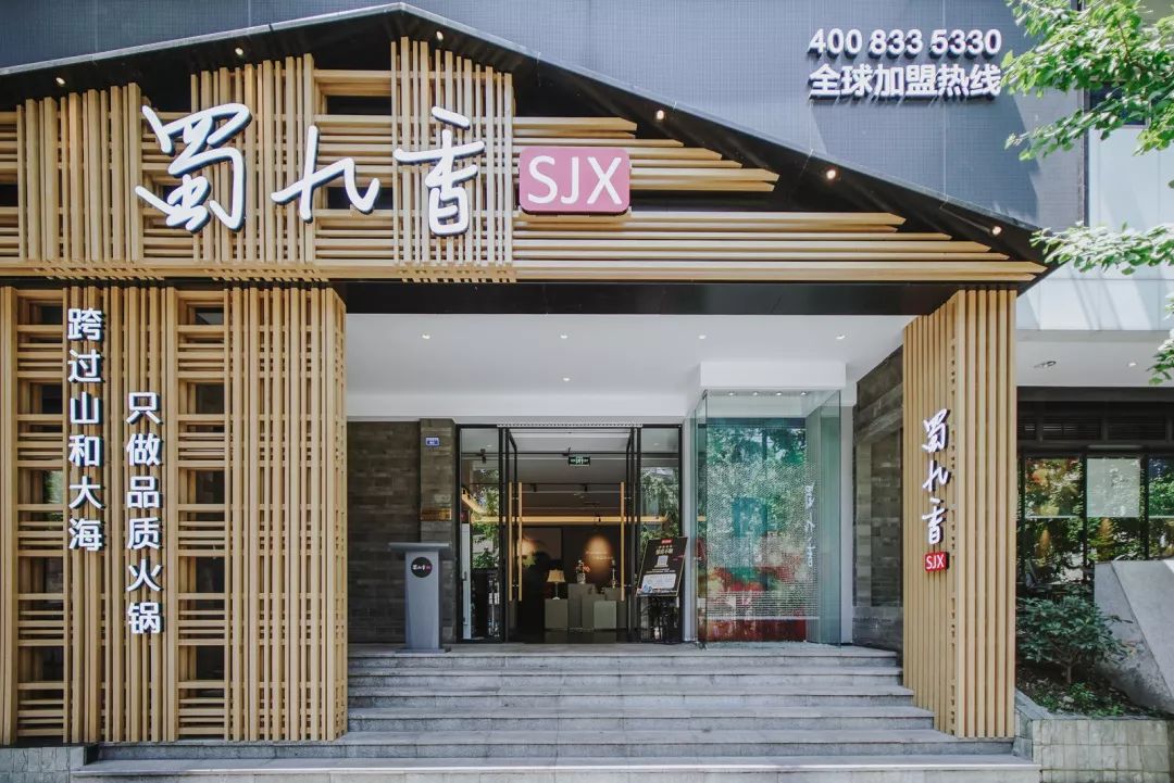 蜀九香火锅里面加了什么这么香,火锅蜀九香