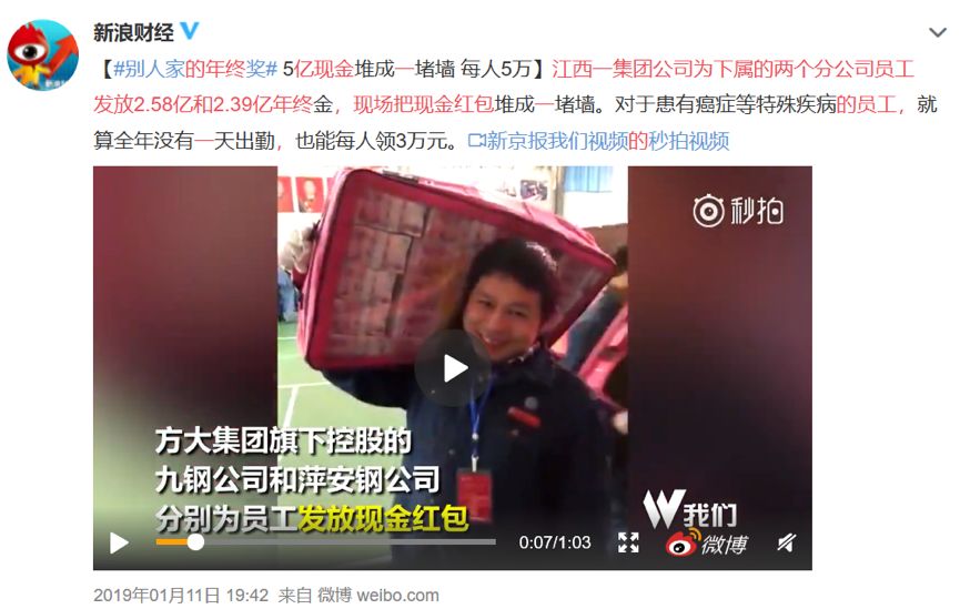 年终奖发个锤子发个鸡毛,年终奖老板给我发了个锤子