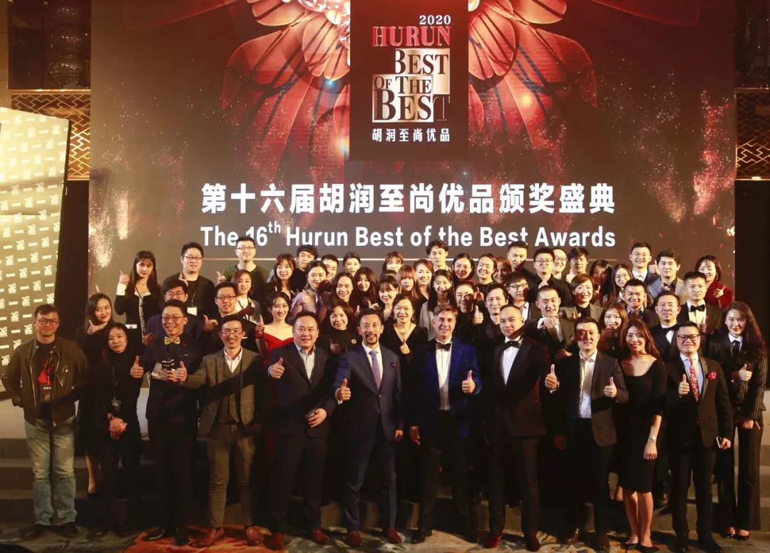 此夜格外耀眼|2020第十六届胡润至尚优品颁奖盛典花絮