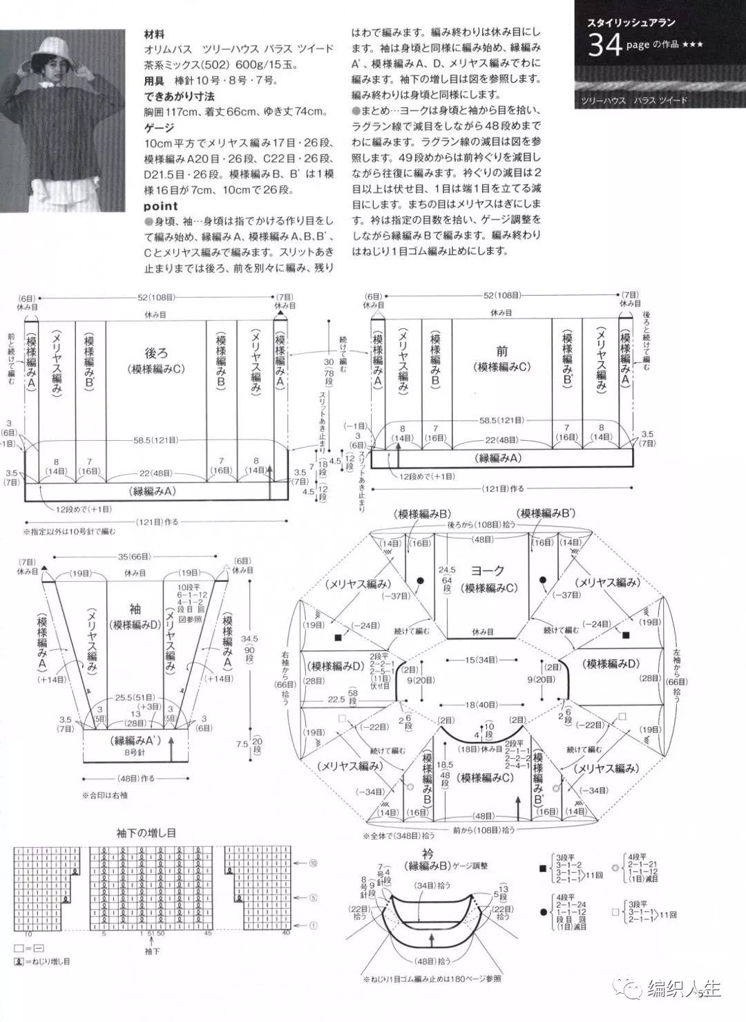 女士貂绒毛衣慵懒风编织花样图片,成年女款松鼠绒线织毛衣棒针教程