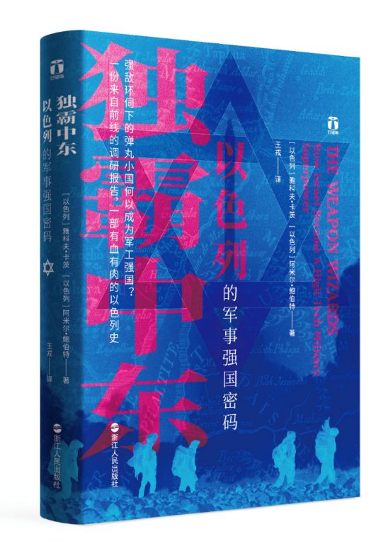 伊朗为什么仇恨以色列,伊朗为何仇视以色列