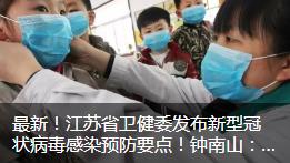 南京市发热门诊名单最新,常州发热门诊一览表