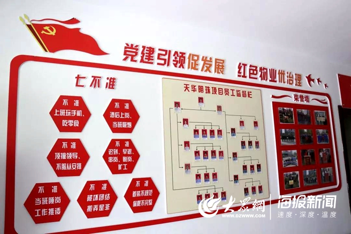 菏泽金通物业有限公司,菏泽金通物业几星服务