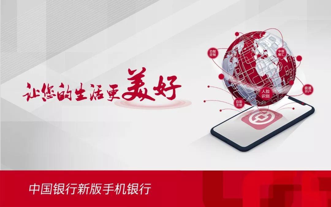 中行开通手机银行怎么操作,中行手机银行如何正确操作