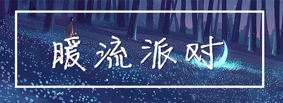 疫情令你心慌慌？别怕，有DJ邱静聆听你的不安，温暖摆渡心灵