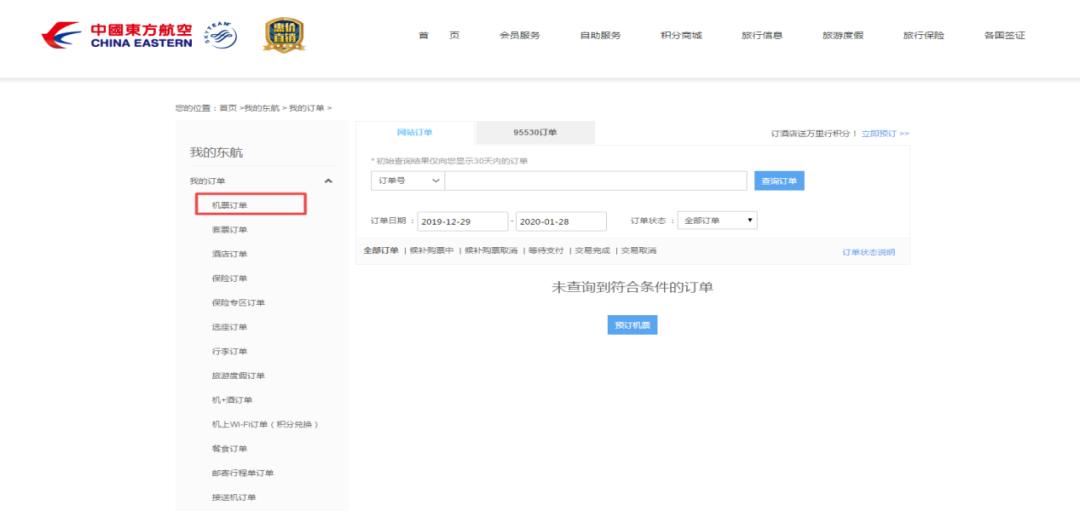 扩散减抗操作流程,怎么订可以全退的机票