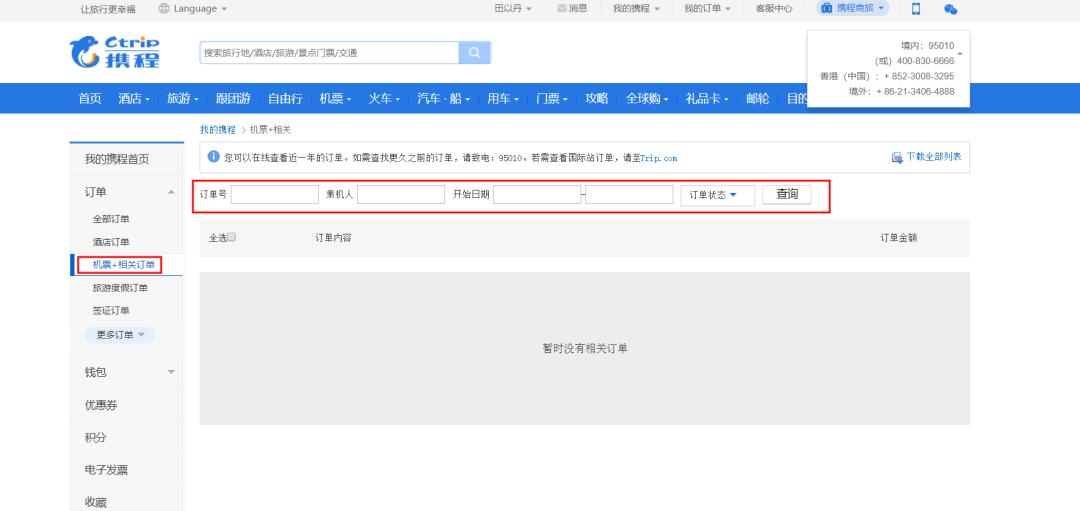 扩散减抗操作流程,怎么订可以全退的机票