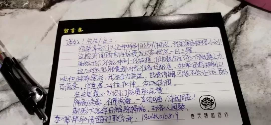 援鄂医护工作者日记,援鄂抗疫日记