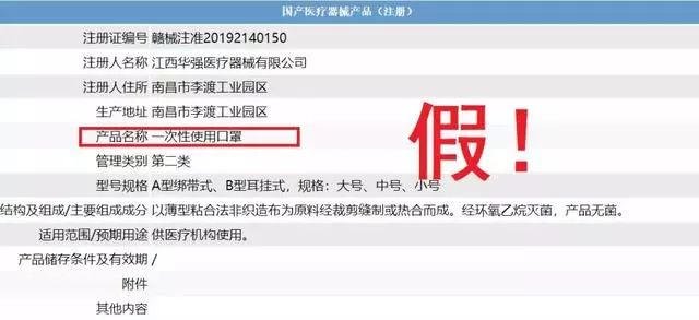 公安部查处假口罩,疫情期间新闻曝光假口罩案例