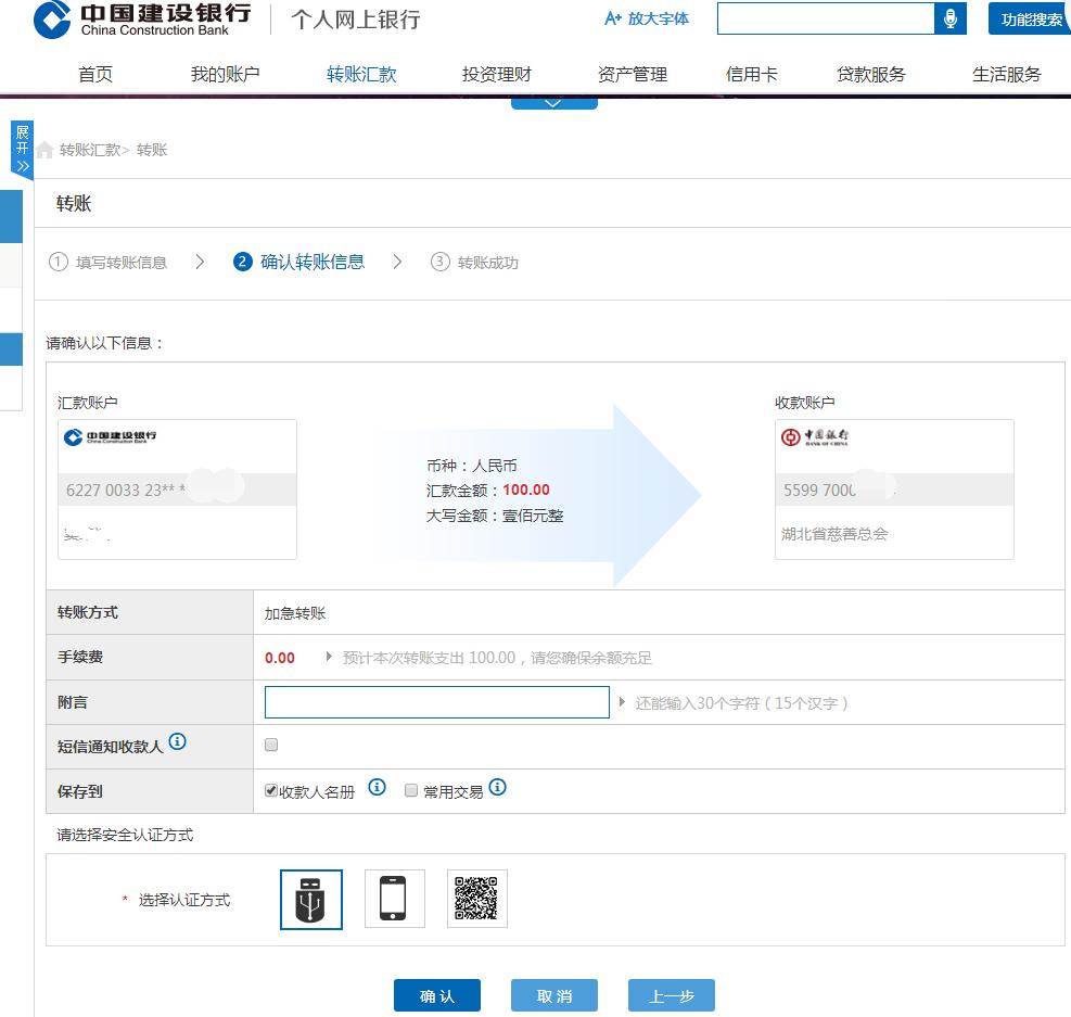建行个人网银服务,建行个人电脑版网银