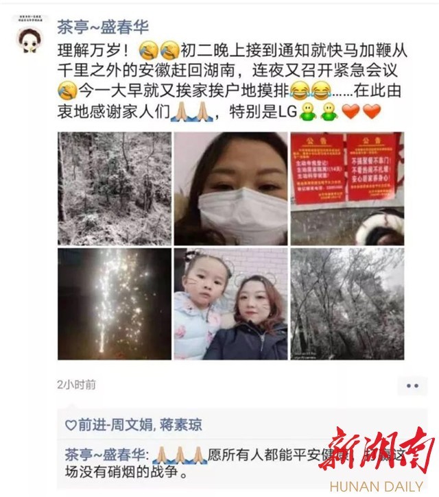 东安：这位“格格”暖化了湖北返乡居民的心