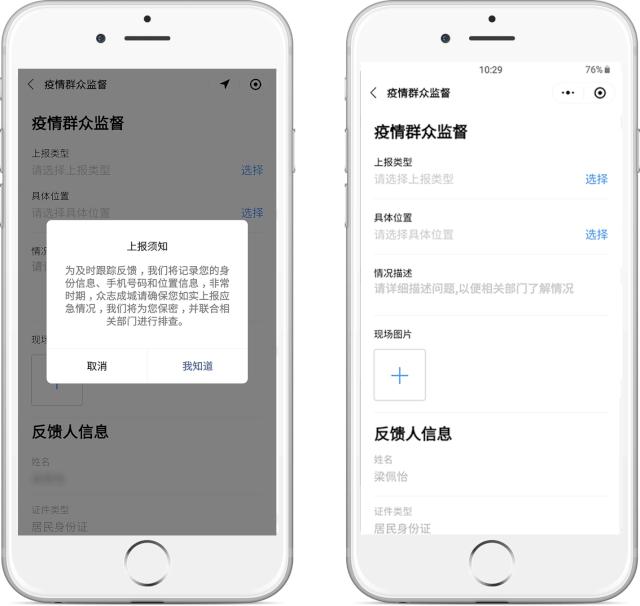 粤省事公共场合疫情防控二维码,疫情防控政务短信平台粤省事