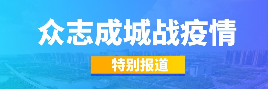温暖同行携手共抗疫情,孝感抗疫