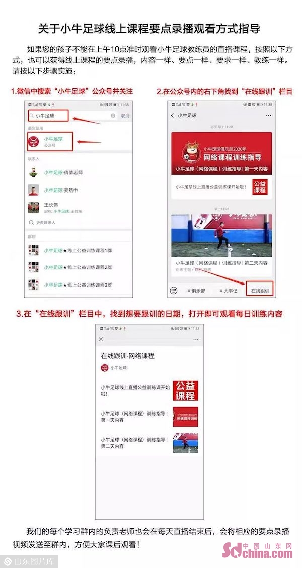 防疫公益直播宣传课,防疫公益直播课