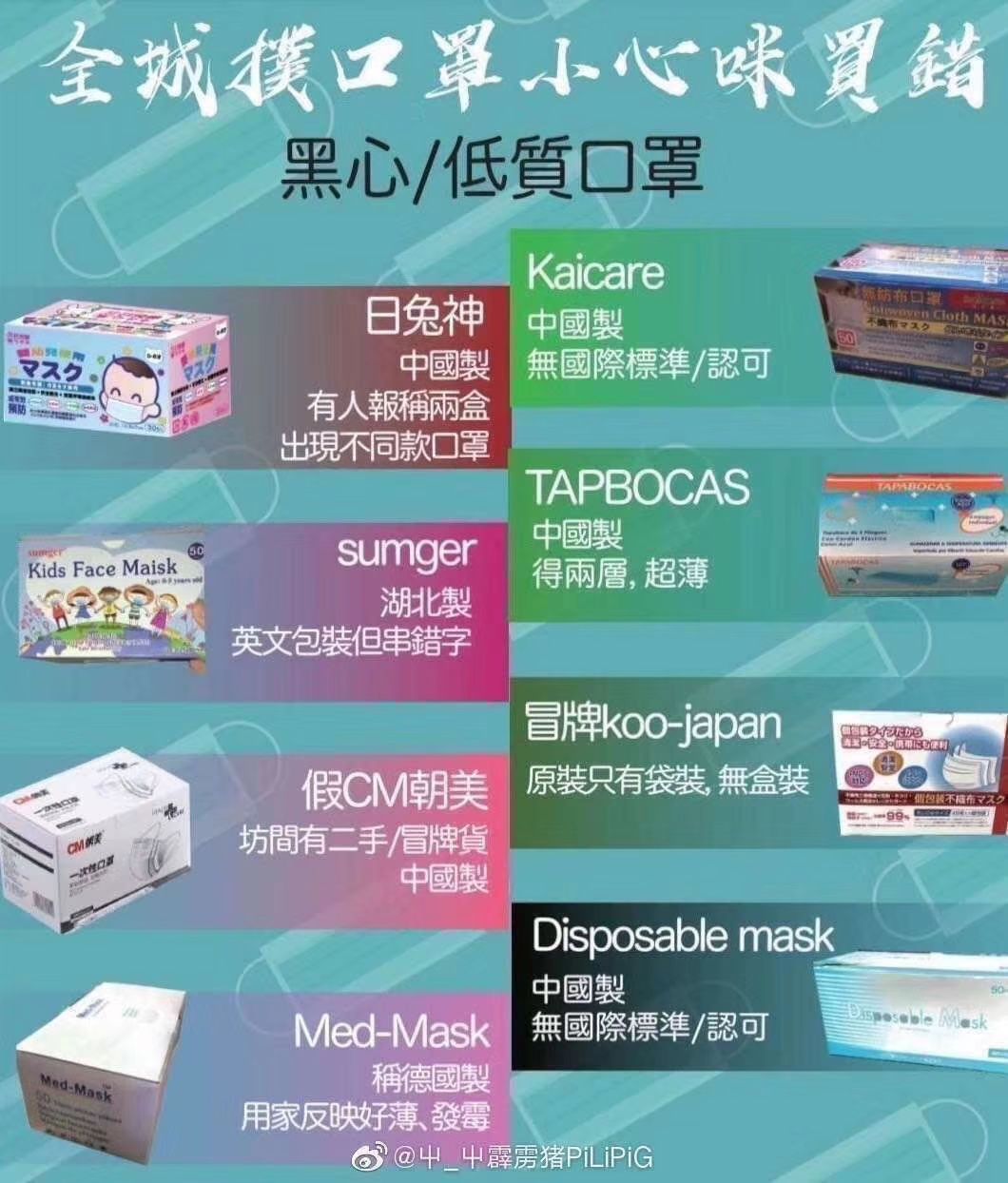 公安部查处假口罩,疫情期间新闻曝光假口罩案例