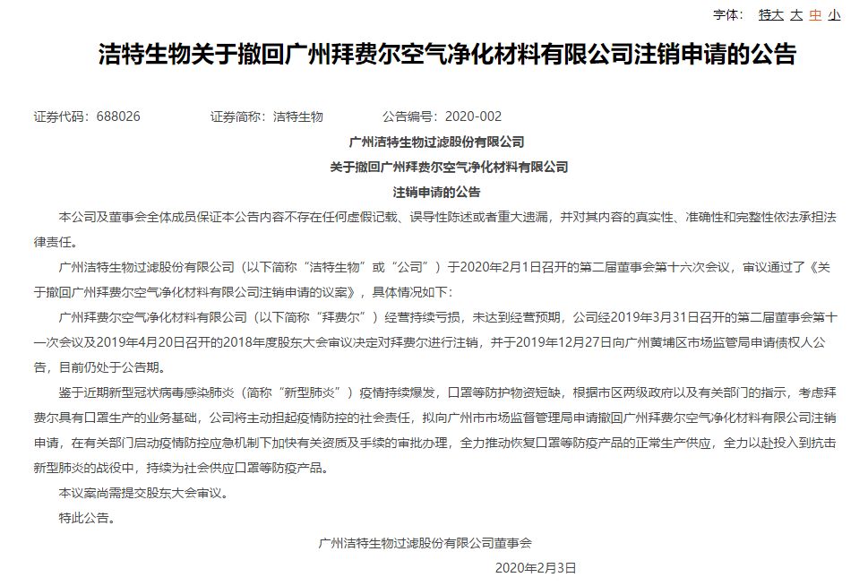 a股口罩,a股震荡调整口罩股逆市掀涨停潮