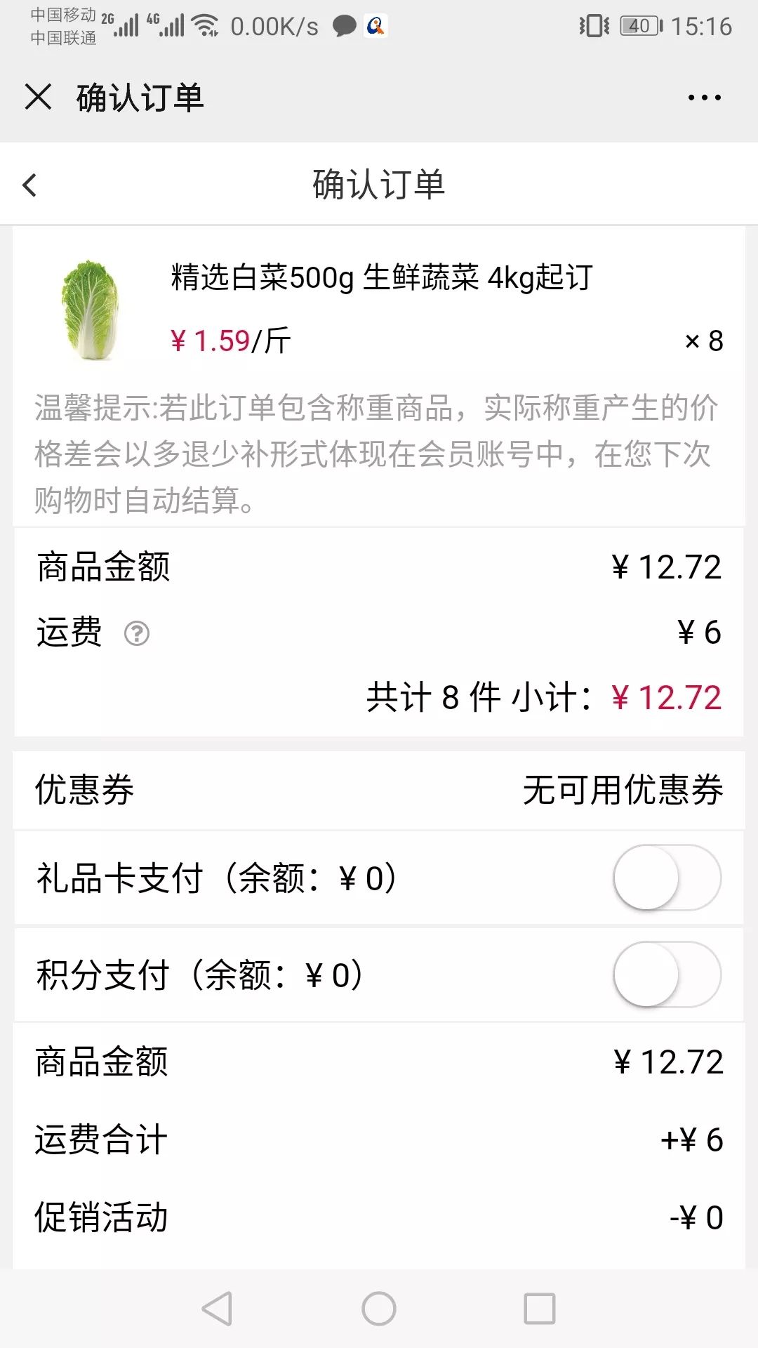 广州人手机买菜攻略超全整理 (青岛人买菜用什么app)