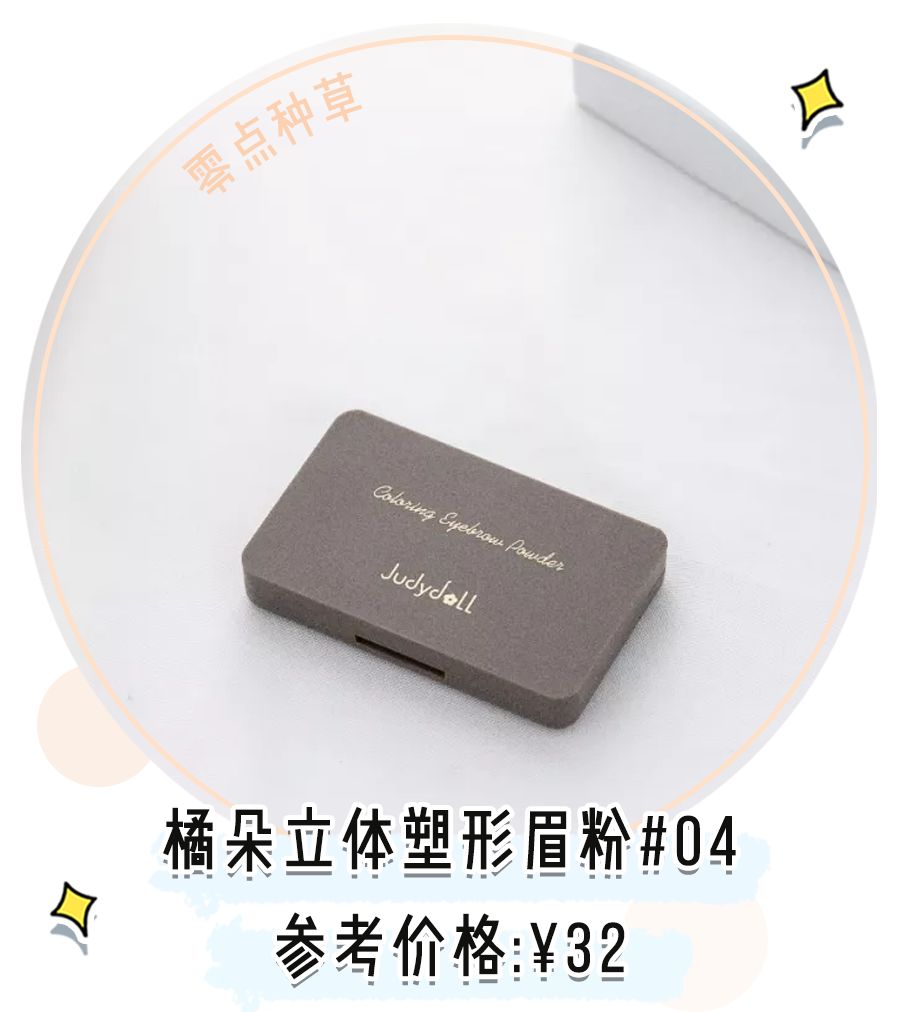 彩妆限购一件,限购彩妆