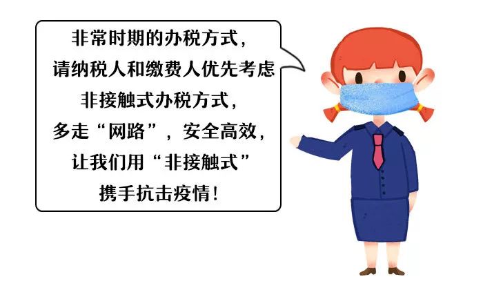 非接触式办税存在的问题,网上办理的非接触式办税事项