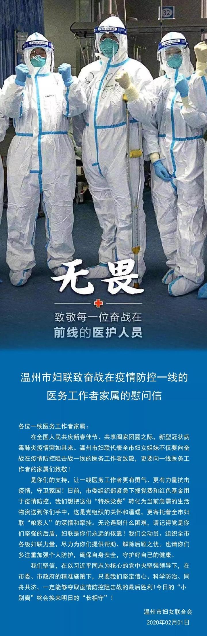 妇联守望家风活动,妇联组织抗击疫情在行动